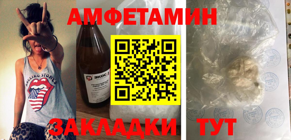 Искитим  АМФ 97%  Вход с VPN 