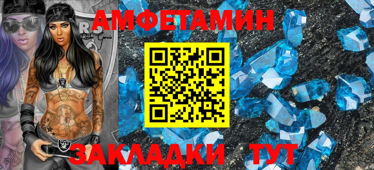 АМФЕТАМИН 98% Искитим