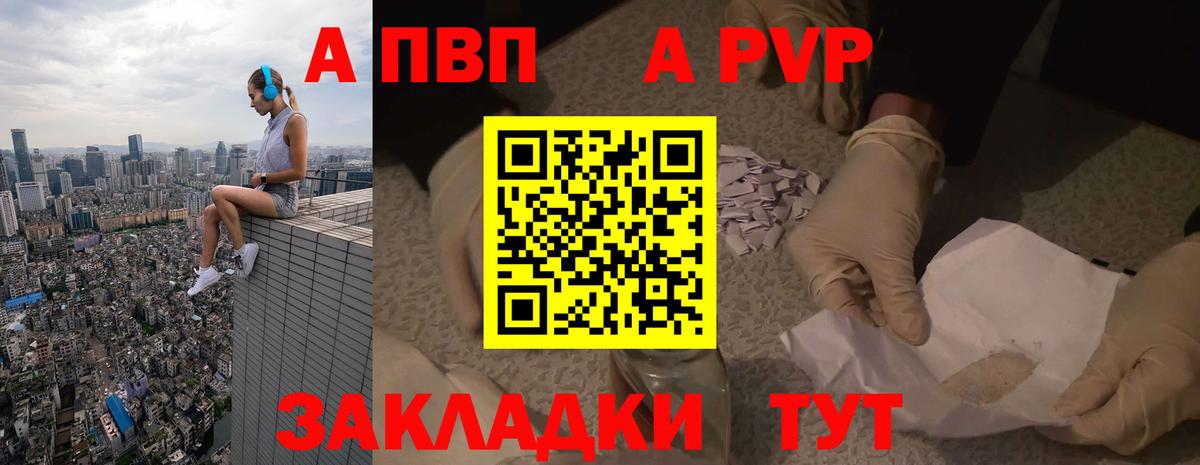 Искитим  APVP  Альфа ПВП крисы CK  А ПВП крисы CK  Вход с VPN  Alfa_PVP СК 