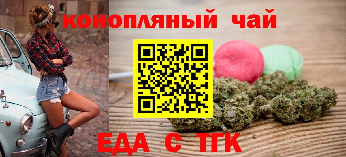 Печенье с ТГК конопля  Вход с VPN  Искитим 