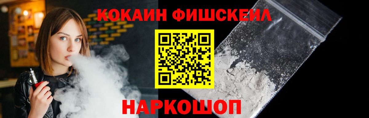 наркошоп  Кокаин  COCAIN Эквадор  Вход с VPN  КОКАИН Columbia  Искитим 