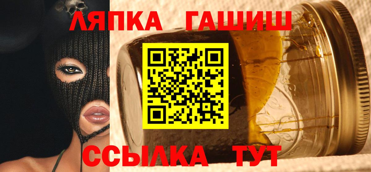 ГАШ убойный Искитим