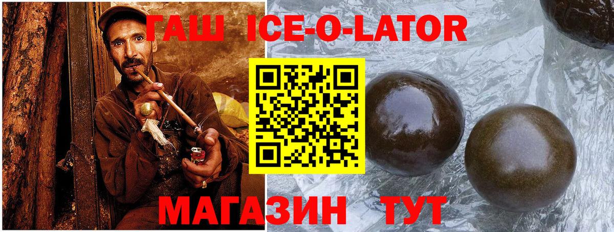 ГАШ 40% ТГК  ГАШИШ Изолятор  Вход с VPN  Искитим 