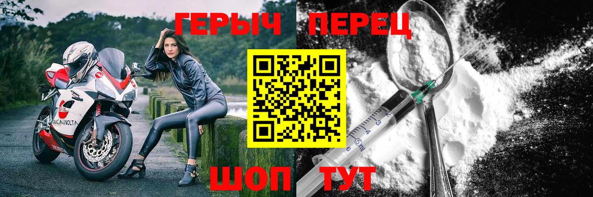 ГЕРОИН Афган  Вход с VPN  Искитим 