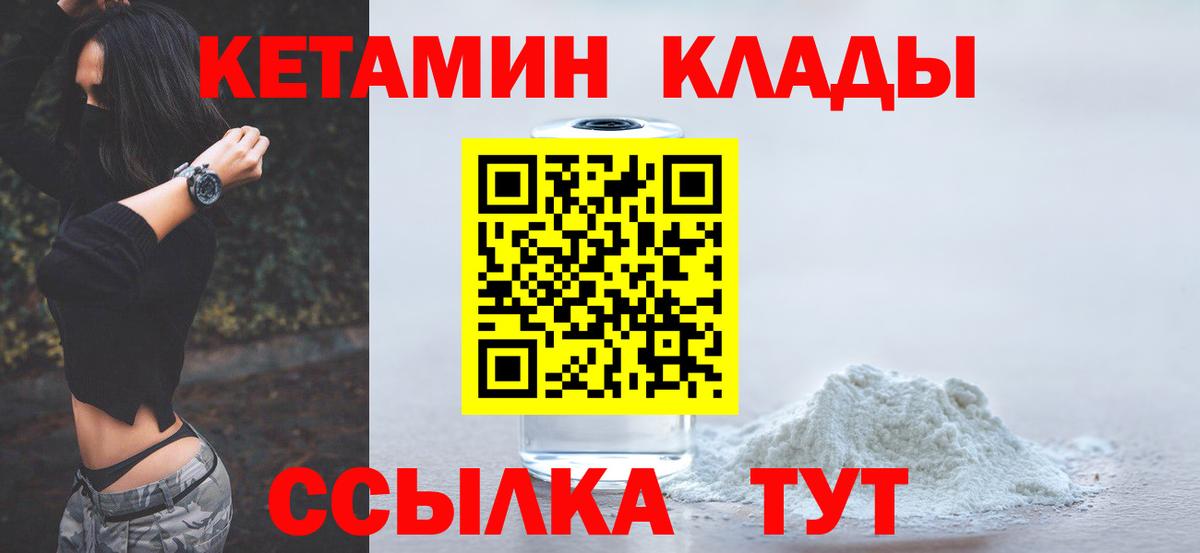 Искитим  Кетамин ketamine  Вход с VPN 