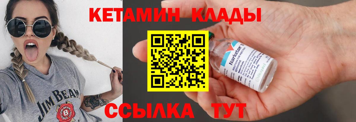 Кетамин VHQ Искитим