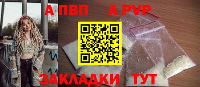 а пвп мука Канаш