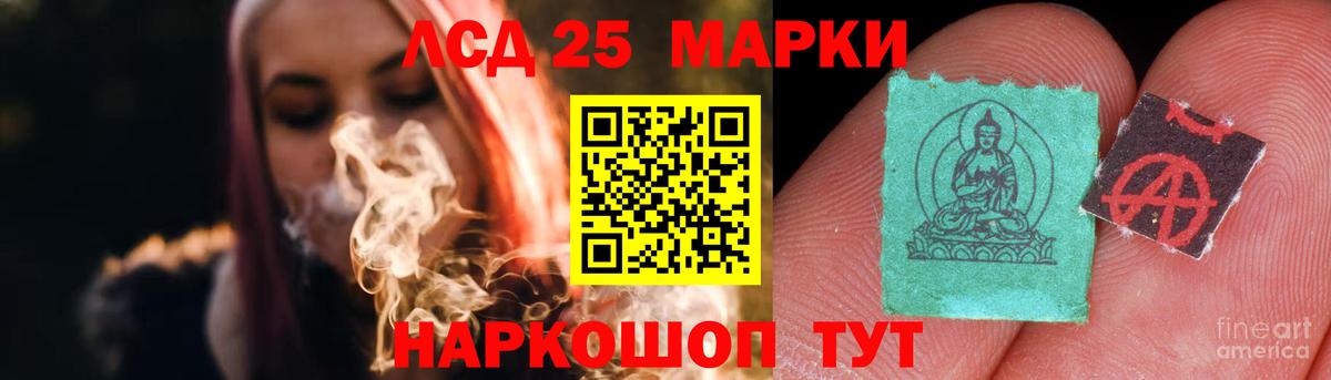 ЛСД экстази кислота Искитим