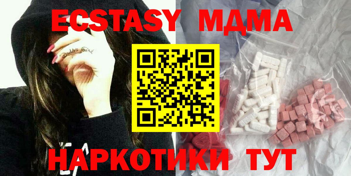 Искитим  МДМА молли  Вход с VPN  МДМА молли 