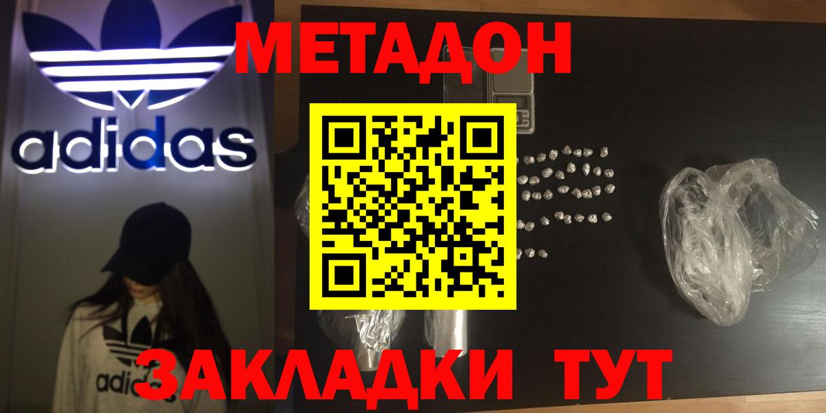 МЕТАДОН белоснежный  МЕТАДОН мёд  сайты даркнета формула  Вход с VPN  Искитим 