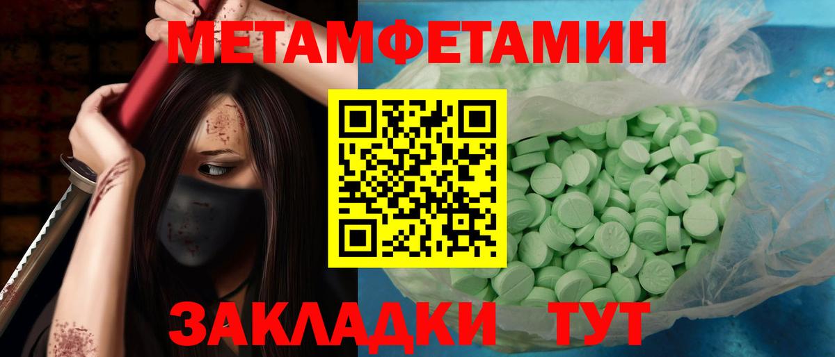 Искитим  Первитин пудра  Вход с VPN 