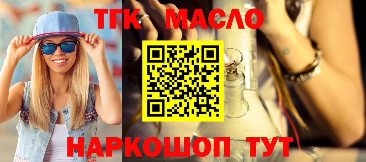 Дистиллят ТГК гашишное масло Искитим