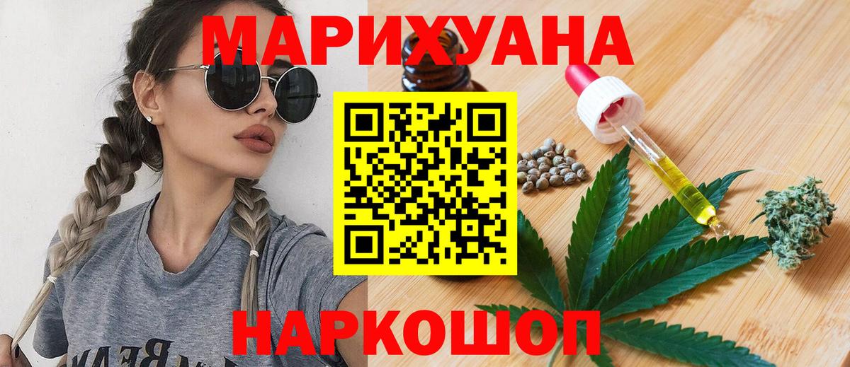 Конопля AK-47  Бошки марихуана VHQ  Каннабис планчик  Вход с VPN  Искитим 